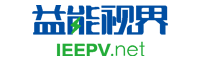 益能视界能源系统